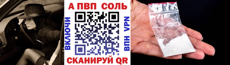 A-PVP Crystall Купить Бирюсинск