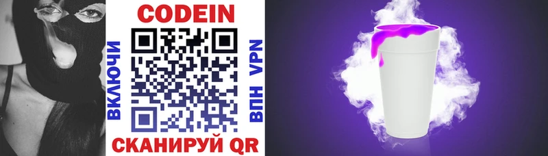Codein Purple Drank  Купить где  Бирюсинск 