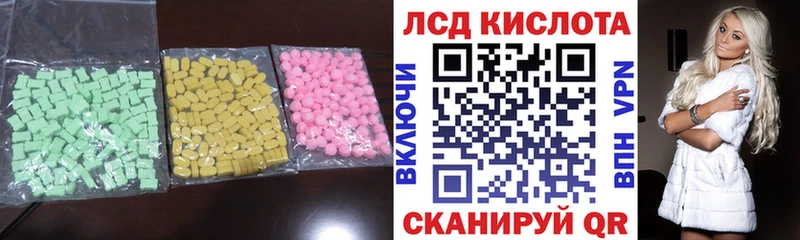 Купить  Бирюсинск  Лсд 25 экстази ecstasy 