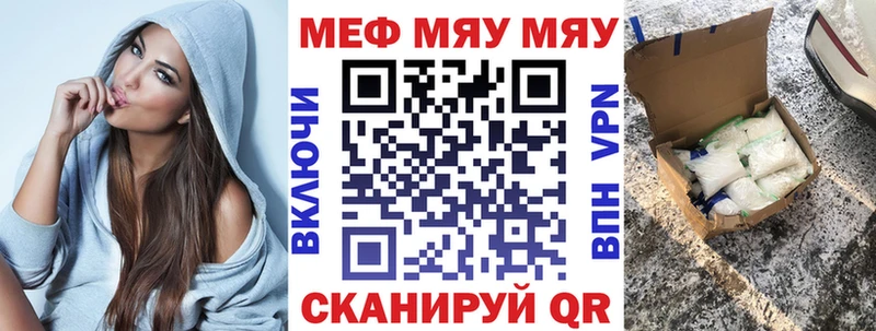 Мефедрон 4 MMC Купить Бирюсинск