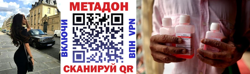 Купить закладки Бирюсинск Метадон мёд